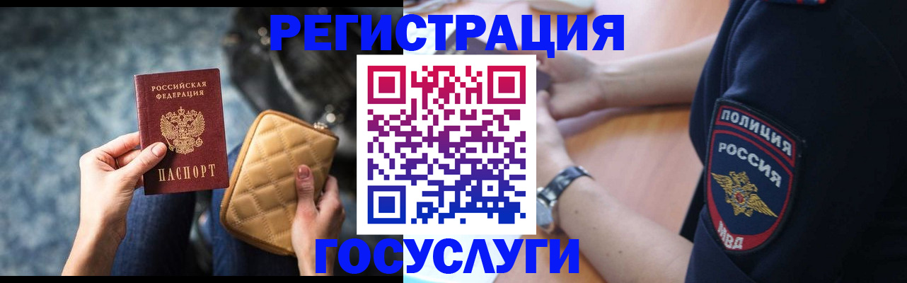 прописка ребенка в Талице