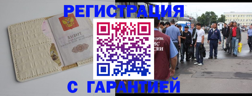 прописка ребенка в Талице
