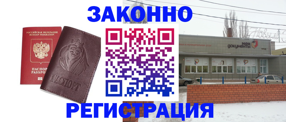 где прописаться в Талице