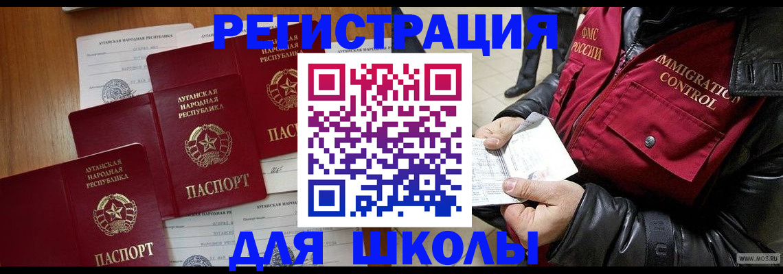 миграционный учет в Талице