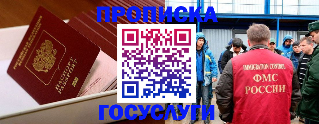 временная регистрация в Талице